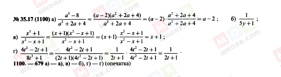 ГДЗ Алгебра 7 класс страница 35.17(1100)