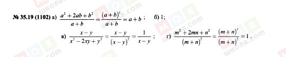 ГДЗ Алгебра 7 класс страница 35.19(1102)