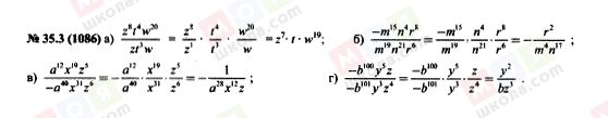 ГДЗ Алгебра 7 клас сторінка 35.3(1086)