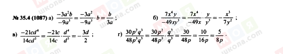 ГДЗ Алгебра 7 клас сторінка 35.4(1087)