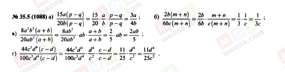 ГДЗ Алгебра 7 клас сторінка 35.5(1088)