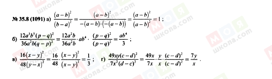 ГДЗ Алгебра 7 класс страница 35.8(1091)
