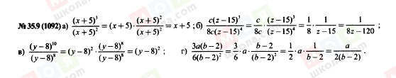 ГДЗ Алгебра 7 клас сторінка 35.9(1092)
