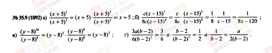 ГДЗ Алгебра 7 класс страница 35.9(1092)