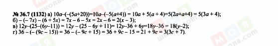 ГДЗ Алгебра 7 клас сторінка 36.7(1132)