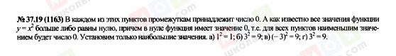 ГДЗ Алгебра 7 клас сторінка 37.19(1163)