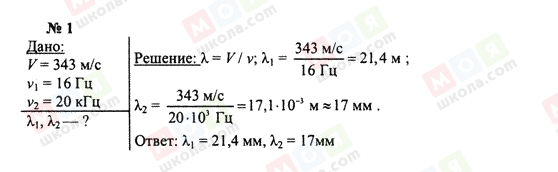 ГДЗ Физика 10 класс страница 1