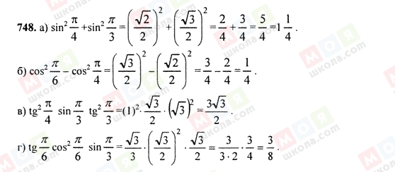 ГДЗ Алгебра 9 класс страница 748