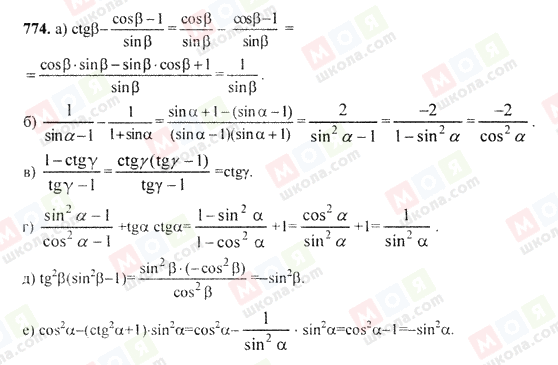 ГДЗ Алгебра 9 клас сторінка 774