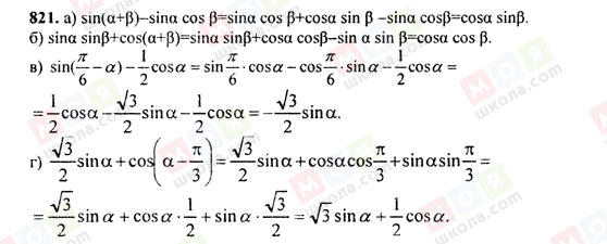 ГДЗ Алгебра 9 класс страница 821