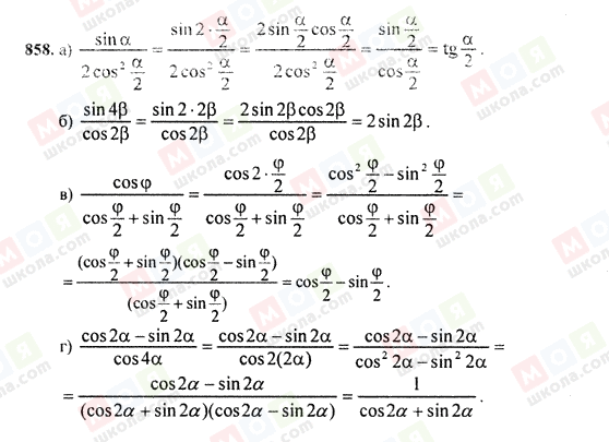 ГДЗ Алгебра 9 класс страница 858