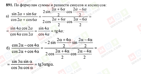 ГДЗ Алгебра 9 класс страница 891