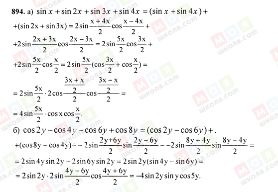 ГДЗ Алгебра 9 класс страница 894