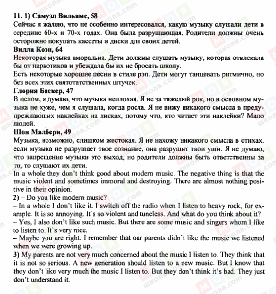 ГДЗ Англійська мова 9 клас сторінка 11