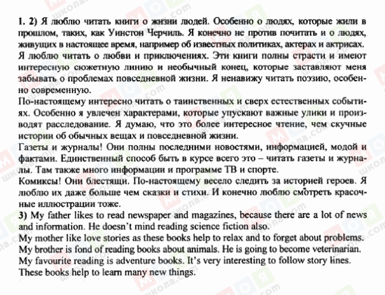 ГДЗ Англійська мова 9 клас сторінка 1