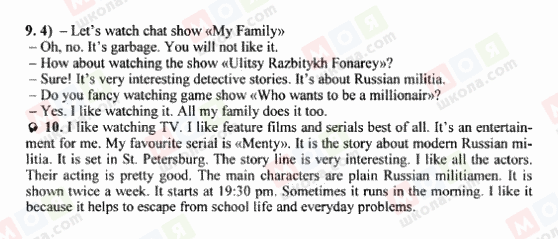 ГДЗ Англійська мова 9 клас сторінка 9