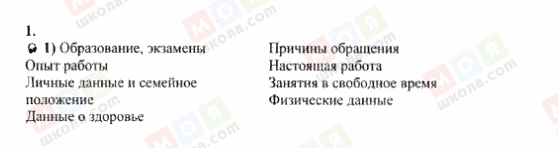 ГДЗ Англійська мова 9 клас сторінка 1