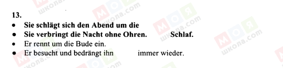 ГДЗ Немецкий язык 10 класс страница 13