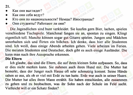 ГДЗ Немецкий язык 10 класс страница 21