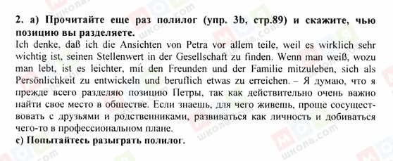 ГДЗ Німецька мова 9 клас сторінка 2