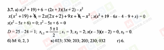 ГДЗ Алгебра 9 класс страница 3.7