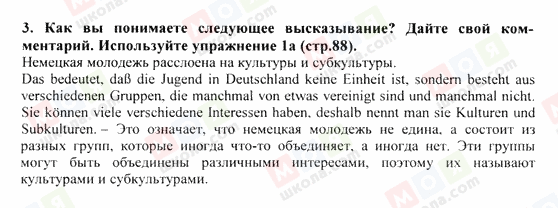 ГДЗ Німецька мова 9 клас сторінка 3