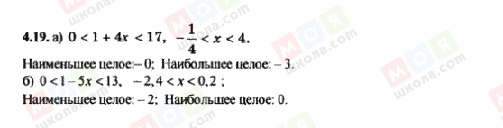 ГДЗ Алгебра 9 класс страница 4.19