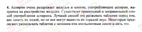 ГДЗ Англійська мова 9 клас сторінка 4