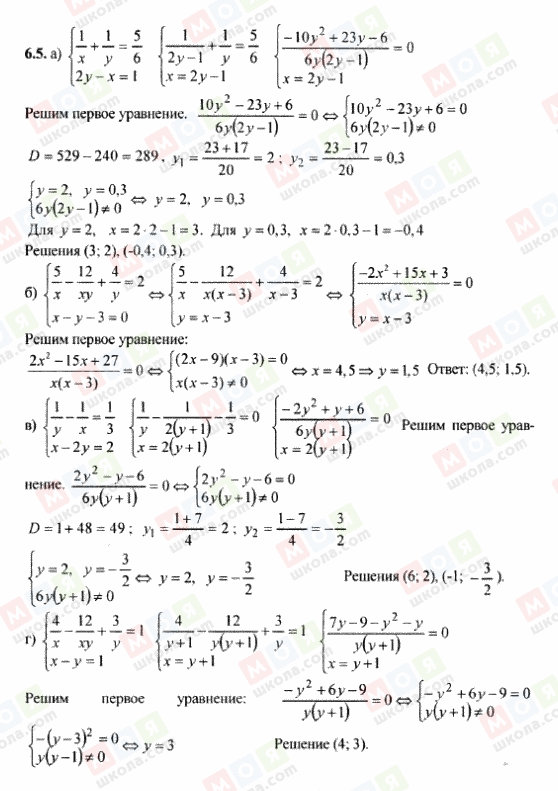 ГДЗ Алгебра 9 класс страница 6.5