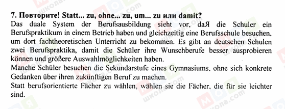 ГДЗ Німецька мова 9 клас сторінка 7
