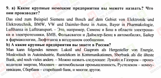 ГДЗ Німецька мова 9 клас сторінка 9