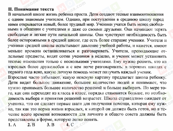 ГДЗ Англійська мова 9 клас сторінка II. Понимание текста