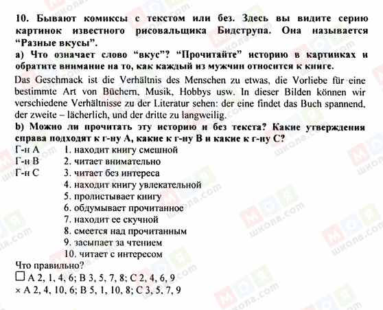 ГДЗ Немецкий язык 9 класс страница 10