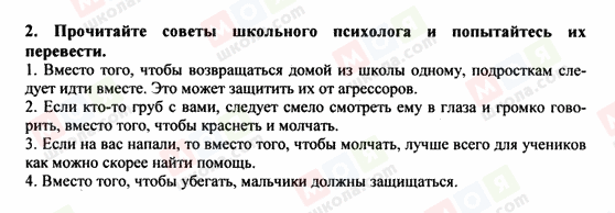 ГДЗ Німецька мова 9 клас сторінка 2