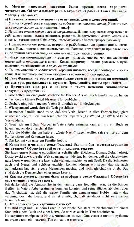 ГДЗ Немецкий язык 9 класс страница 6