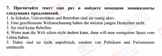 ГДЗ Німецька мова 9 клас сторінка 7