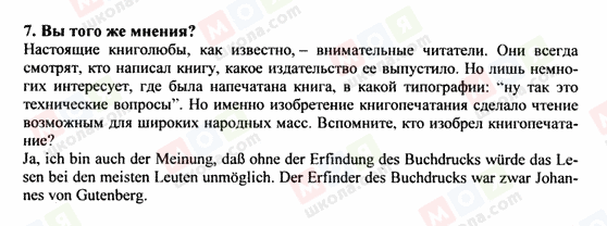 ГДЗ Немецкий язык 9 класс страница 7