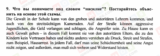 ГДЗ Немецкий язык 9 класс страница 9