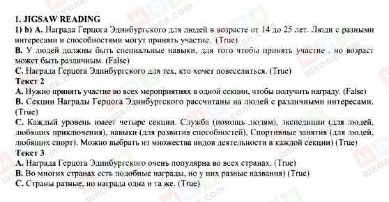 ГДЗ Англійська мова 7 клас сторінка 1