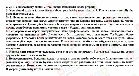 ГДЗ Англійська мова 7 клас сторінка 2