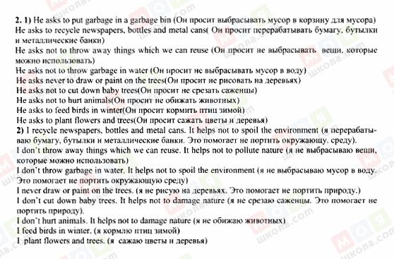 ГДЗ Англійська мова 7 клас сторінка 2