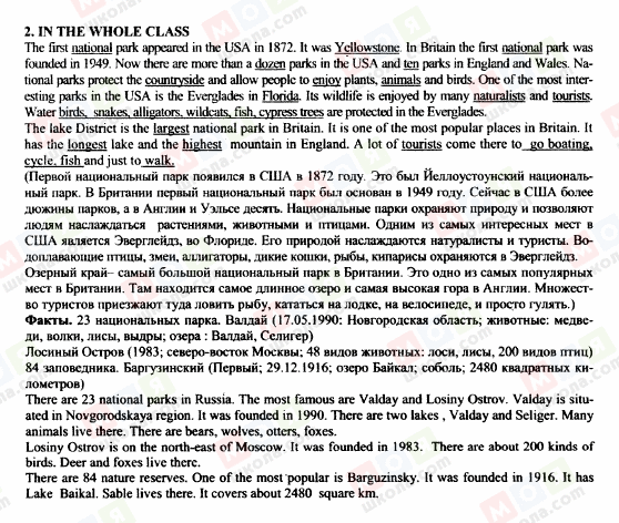 ГДЗ Англійська мова 7 клас сторінка 2