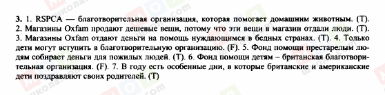 ГДЗ Англійська мова 7 клас сторінка 3