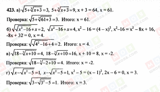ГДЗ Алгебра 10 класс страница 423