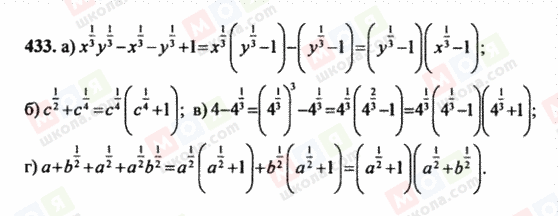 ГДЗ Алгебра 10 класс страница 433