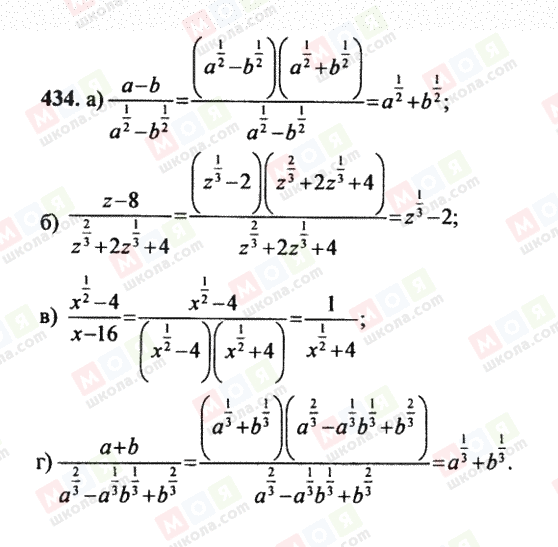 ГДЗ Алгебра 10 клас сторінка 434