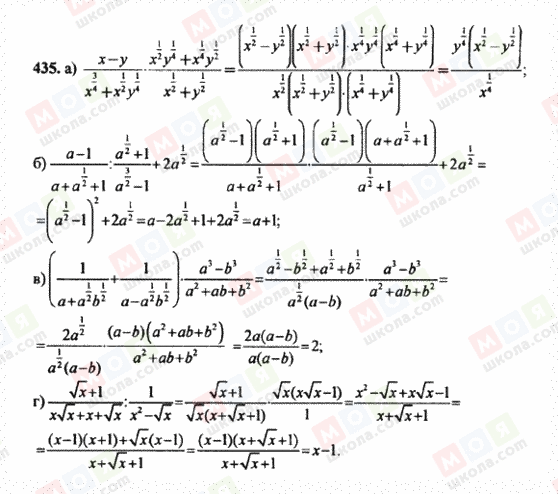 ГДЗ Алгебра 10 клас сторінка 435