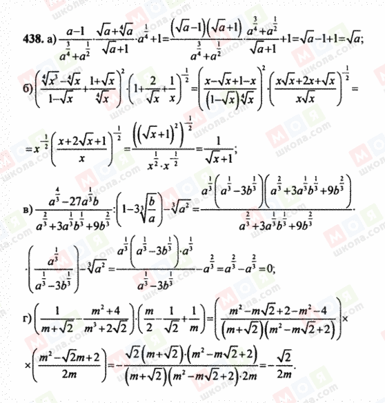 ГДЗ Алгебра 10 класс страница 438