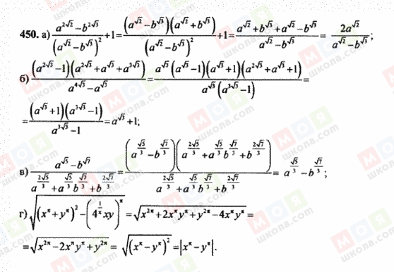 ГДЗ Алгебра 10 класс страница 450