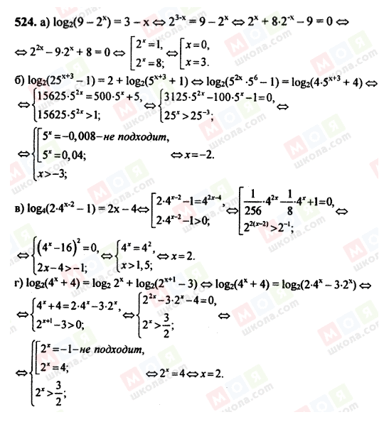 ГДЗ Алгебра 10 класс страница 524